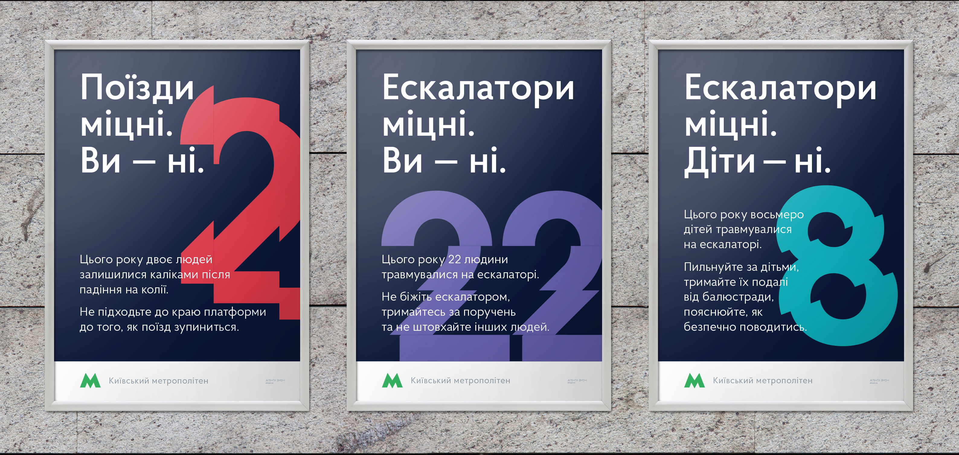Плакати про безпеку
