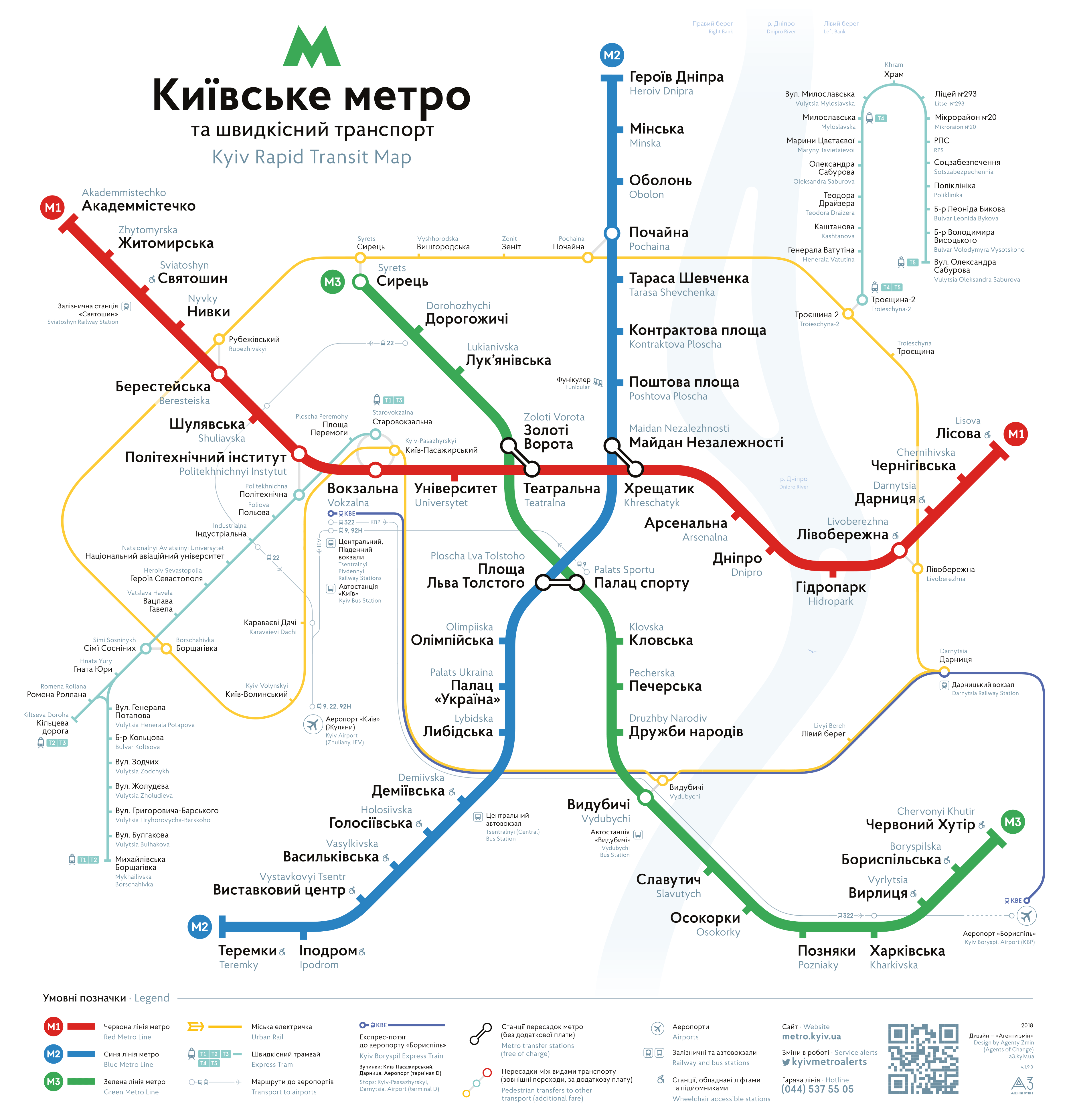 Схема версії 1.9.0