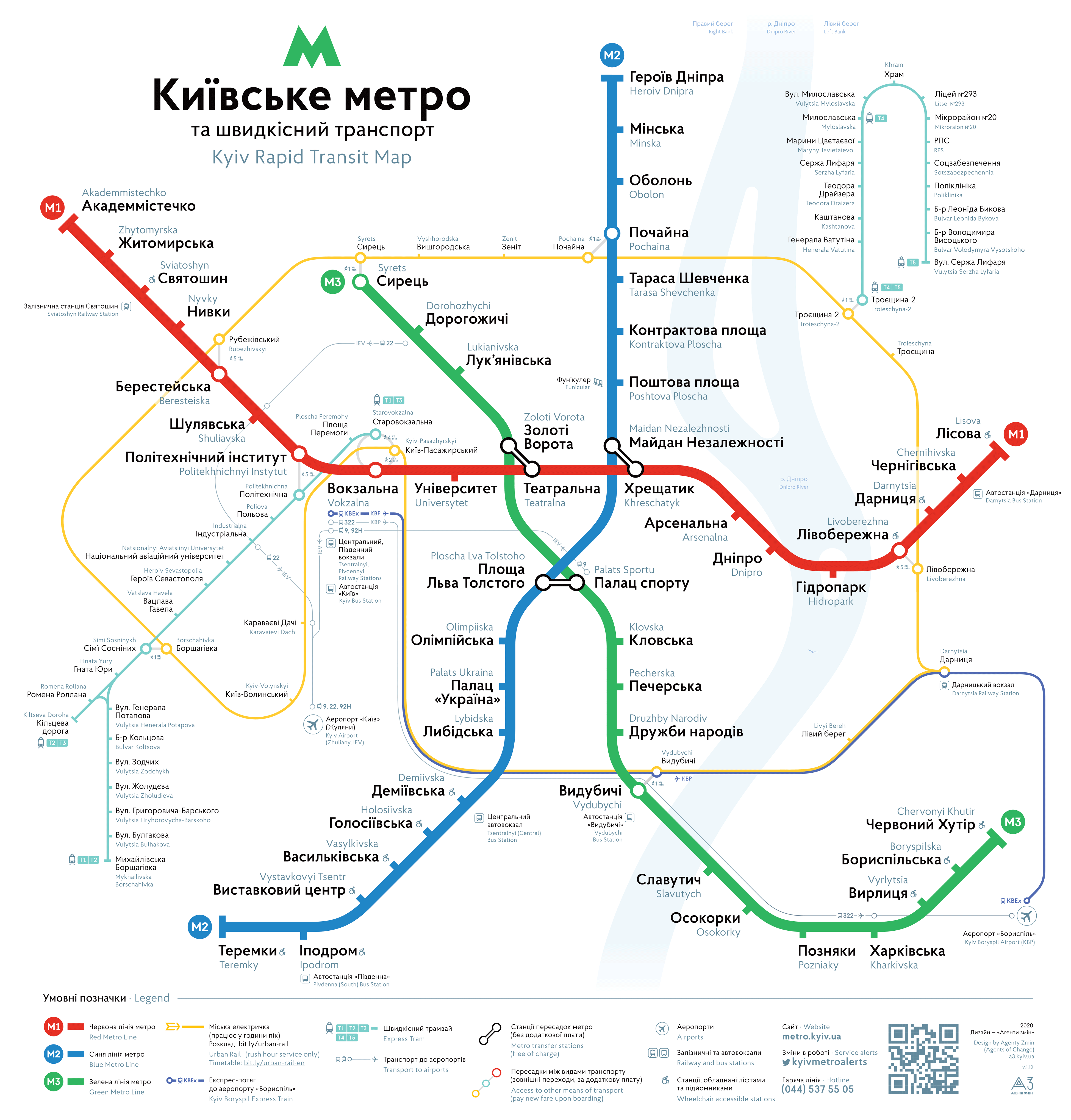 Схема версії 1.10