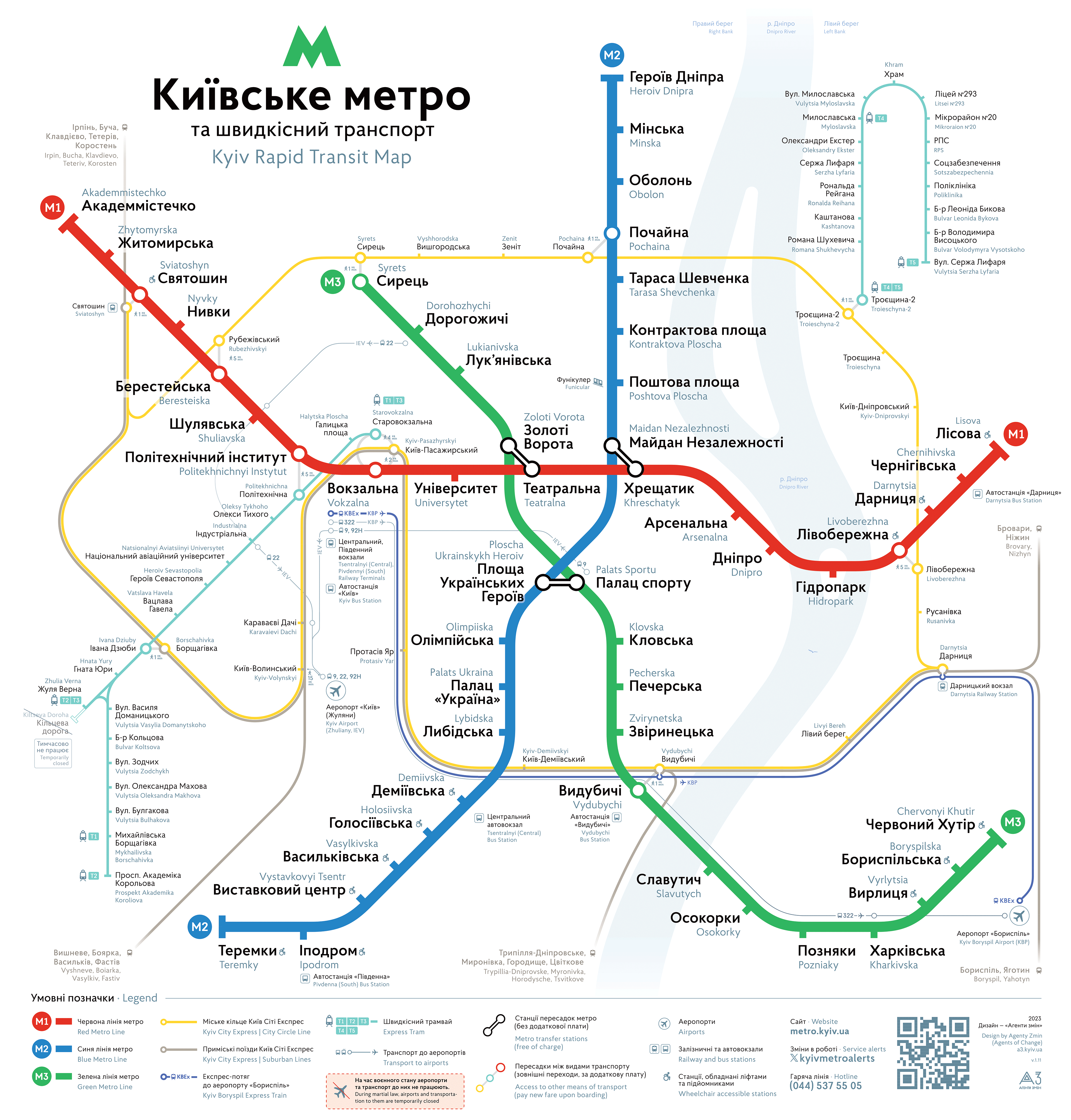 Схема версії 1.11
