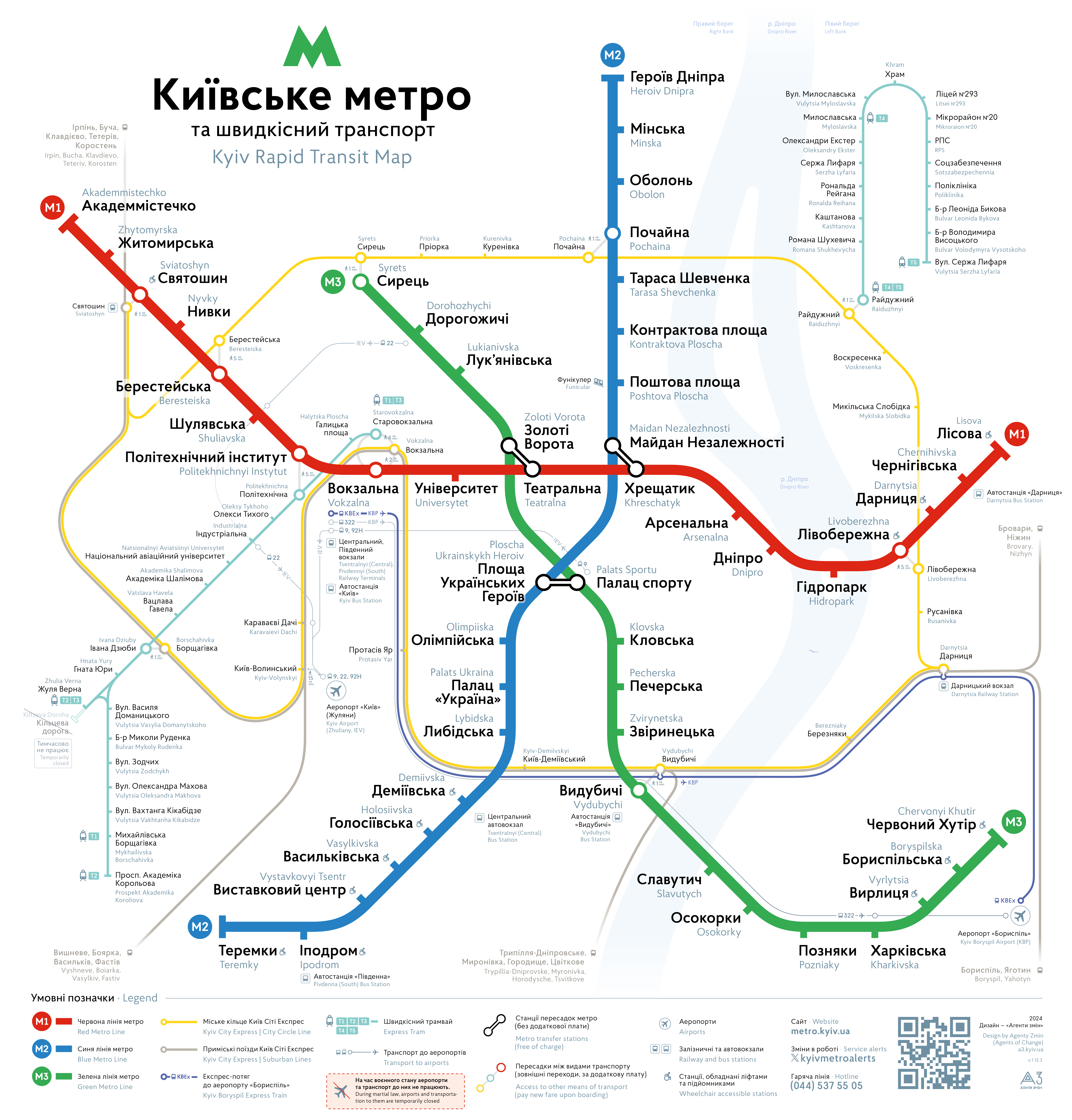 Схема версії 1.12.3