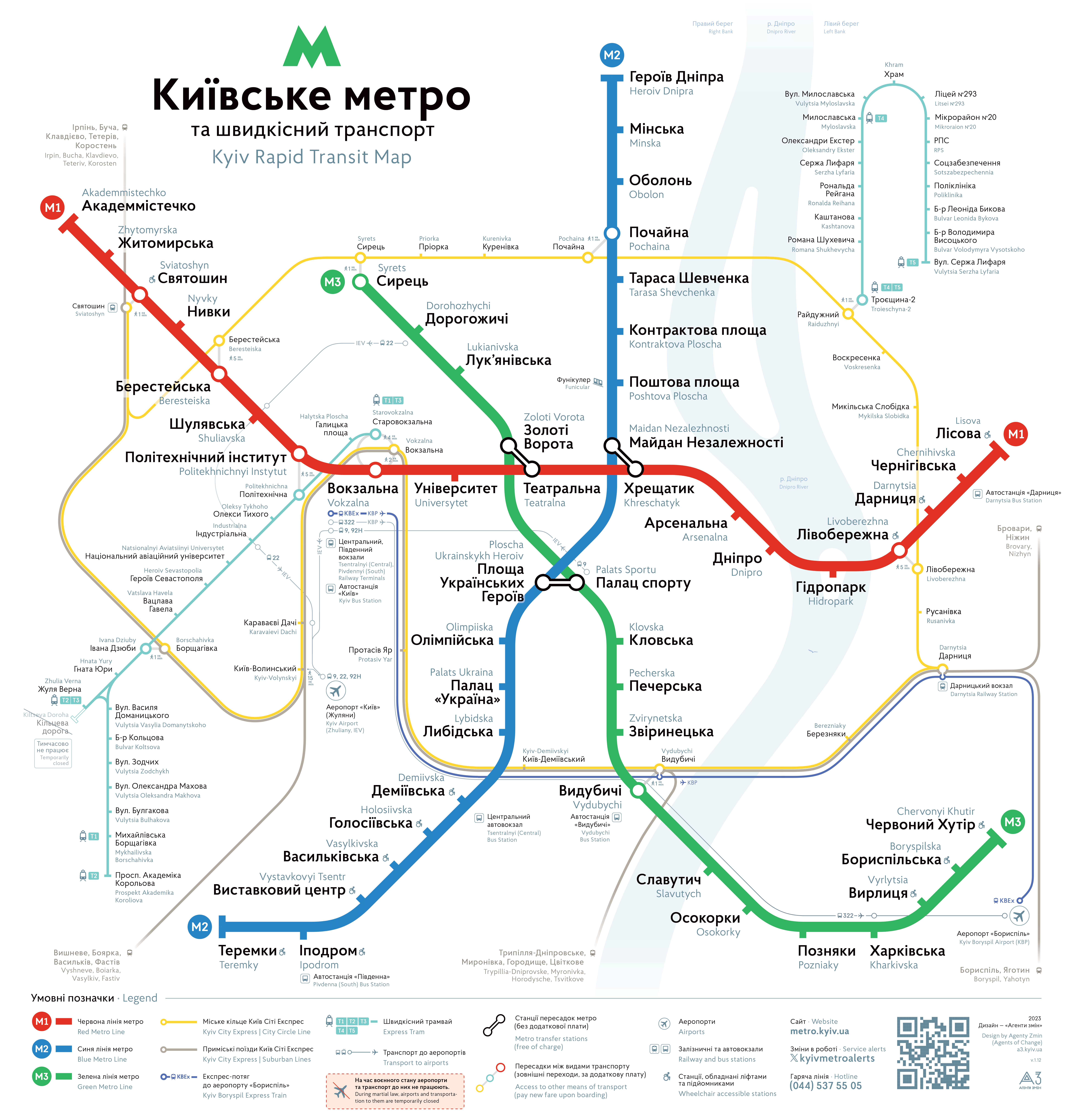 Схема версії 1.12