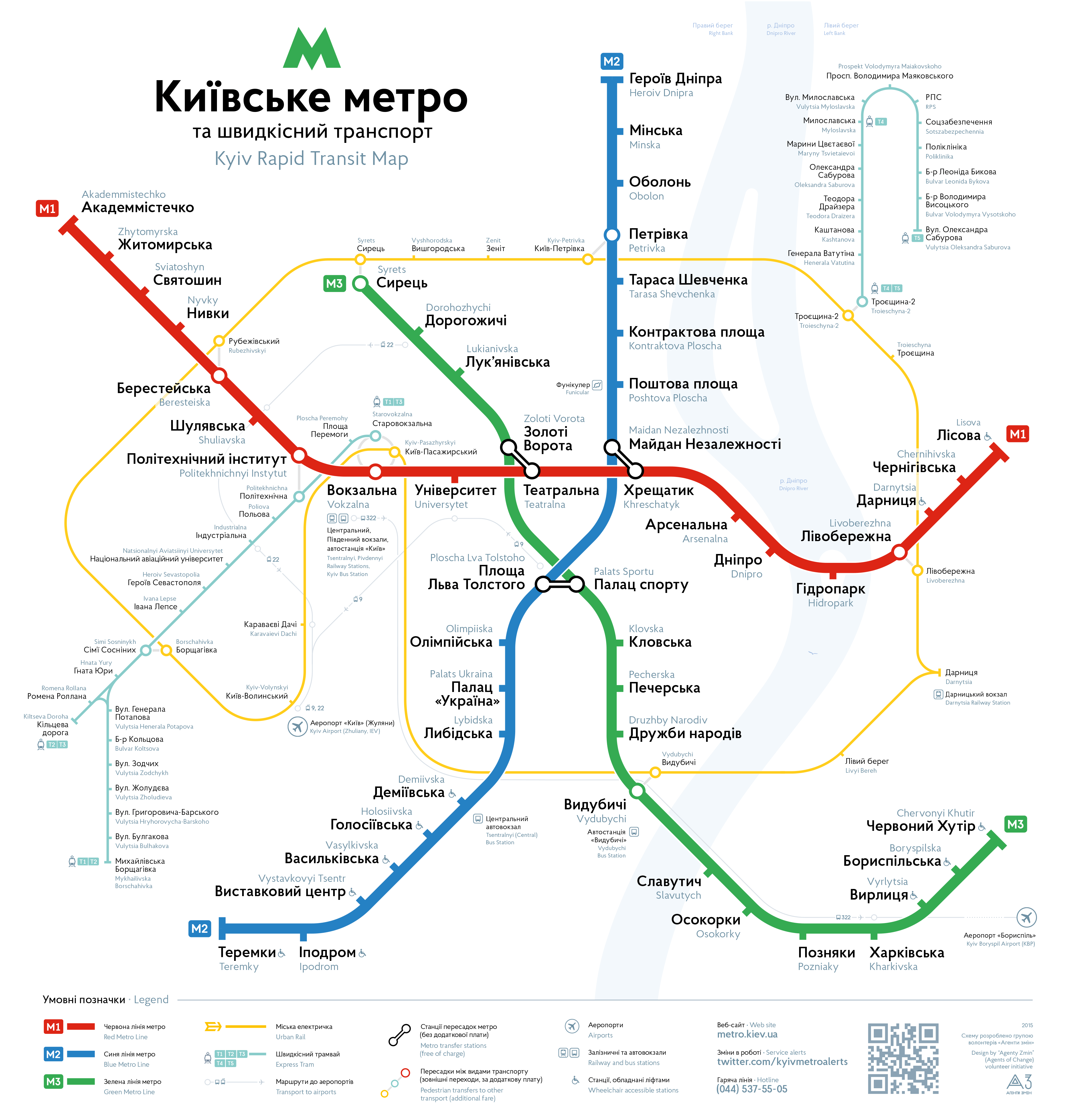 Схема версії 1.8.3