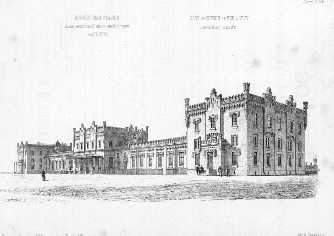 Вокзал, 1874 рік